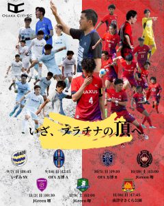 後期ポスター-2